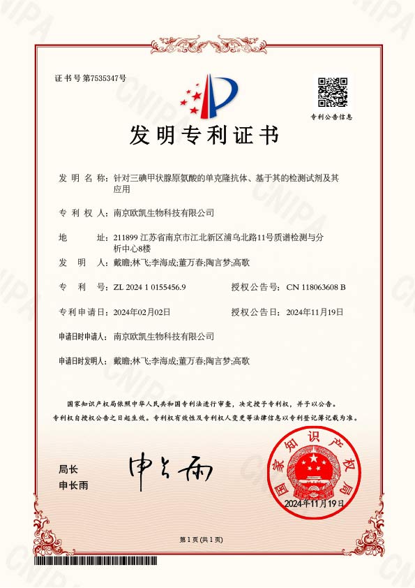 T3專利證書