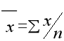 批間精密度計(jì)算-求出平均值
